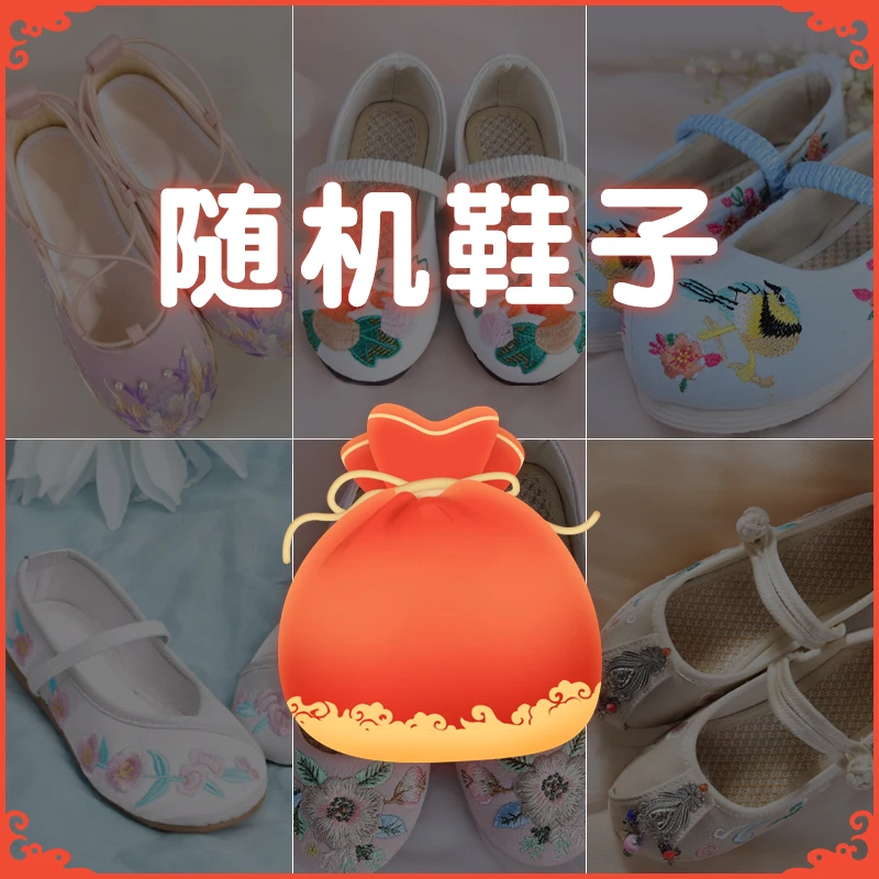 乌扣.儿童汉服鞋子绣花古风中国风 码数颜色款式随机 不售后