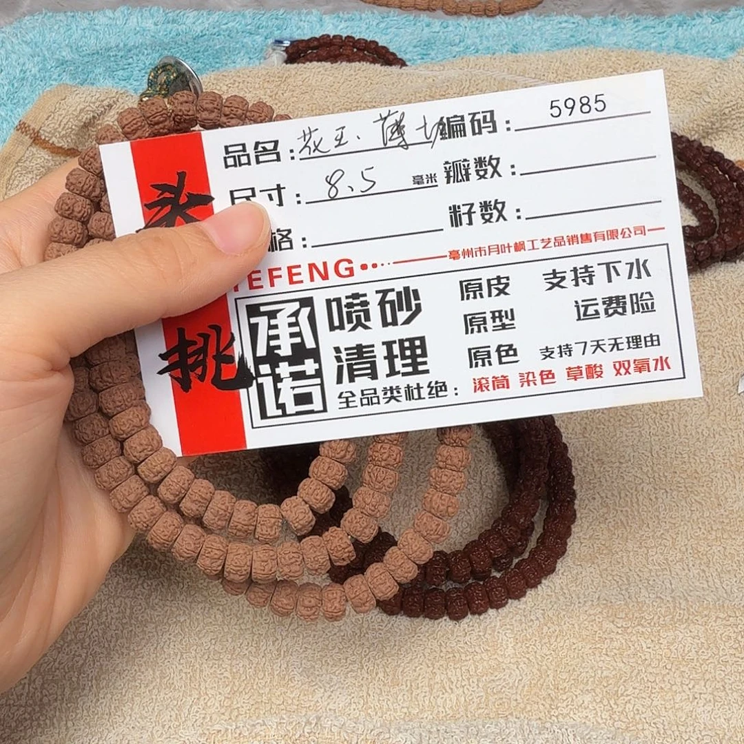 金刚菩提吊坠Aaaaa5985
