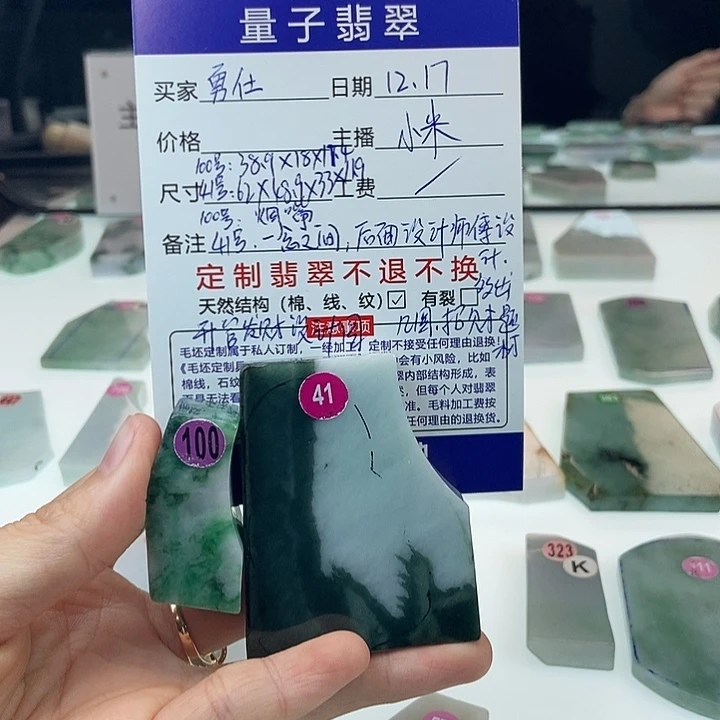 勇***仕定制翡翠未镶嵌天然翡翠