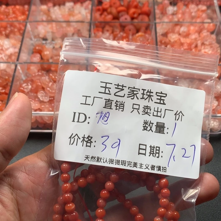 南红玛瑙未镶嵌颈饰旭**升