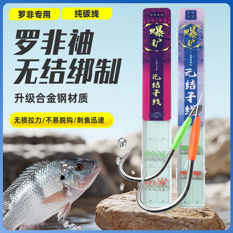 【罗非袖纯碳线20付】胶圈无结子线成品鱼钩休闲黑坑东丽S75X柔碳线