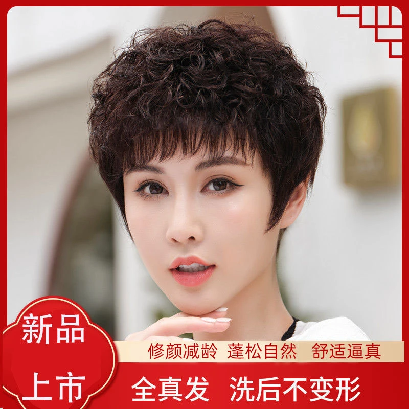 真发蓬松小卷头套假发女卷发全头套中老年送妈妈真人发丝短发头套