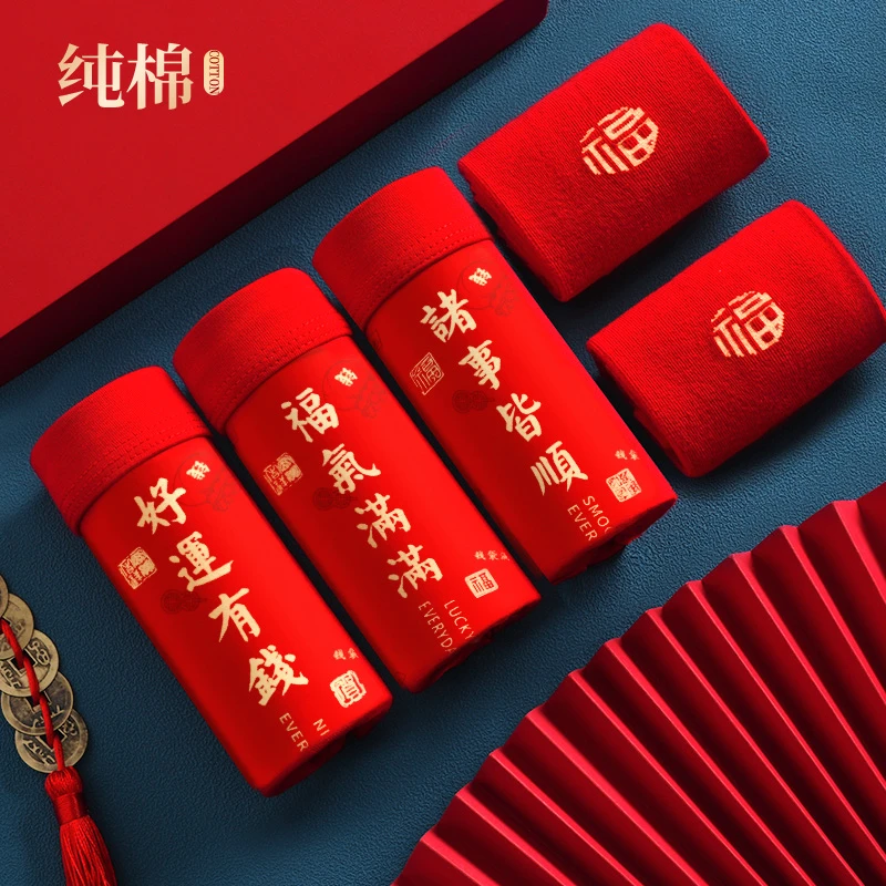 本命年红内裤男士平角裤结婚喜庆男裤衩新年吉祥大红色男四角裤头