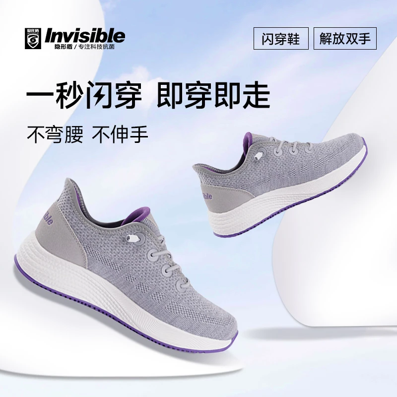 [隐形盾]闪穿一脚蹬健步鞋夏季网面休闲防滑减震透气运动鞋开车鞋