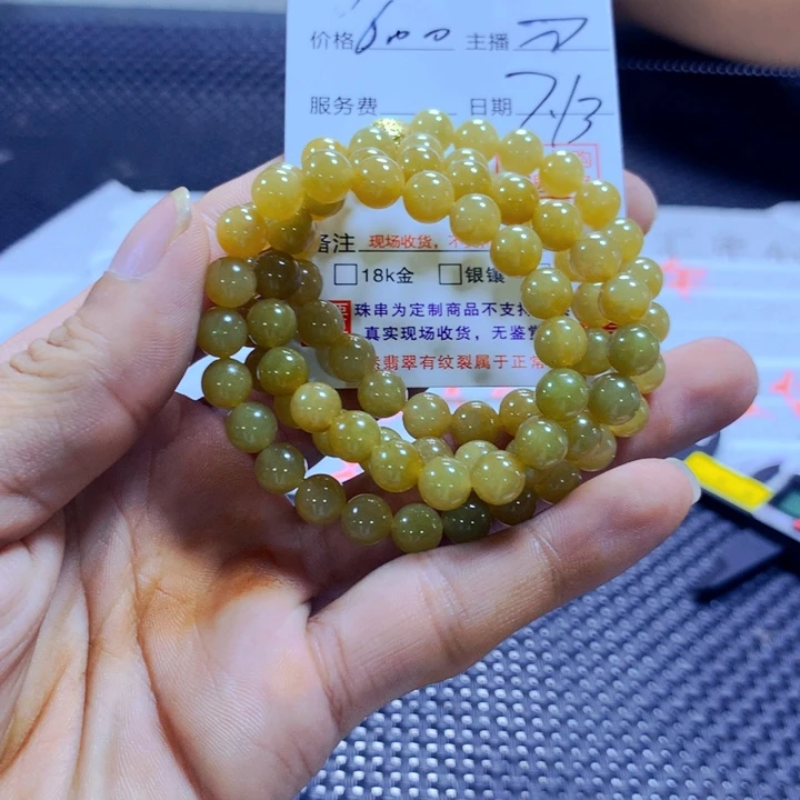 徐***x未镶嵌手链翡翠天然翡翠