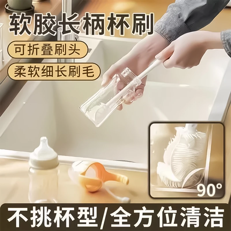 长柄硅胶杯刷洗杯子长柄小刷子家用保温水杯无死角清洁洗杯瓶刷子