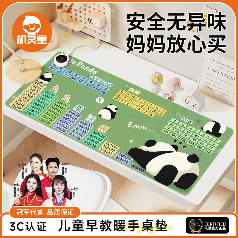 儿童学习超大加热桌垫写字暖手桌垫防水学习暖桌垫乘法口诀表桌垫
