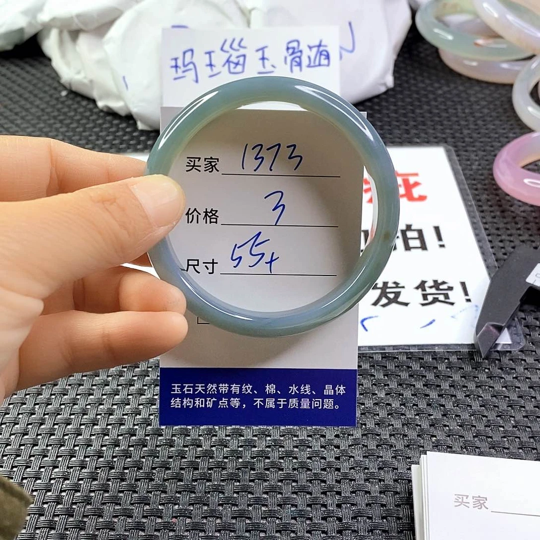手镯玛瑙/玉髓未镶嵌1373