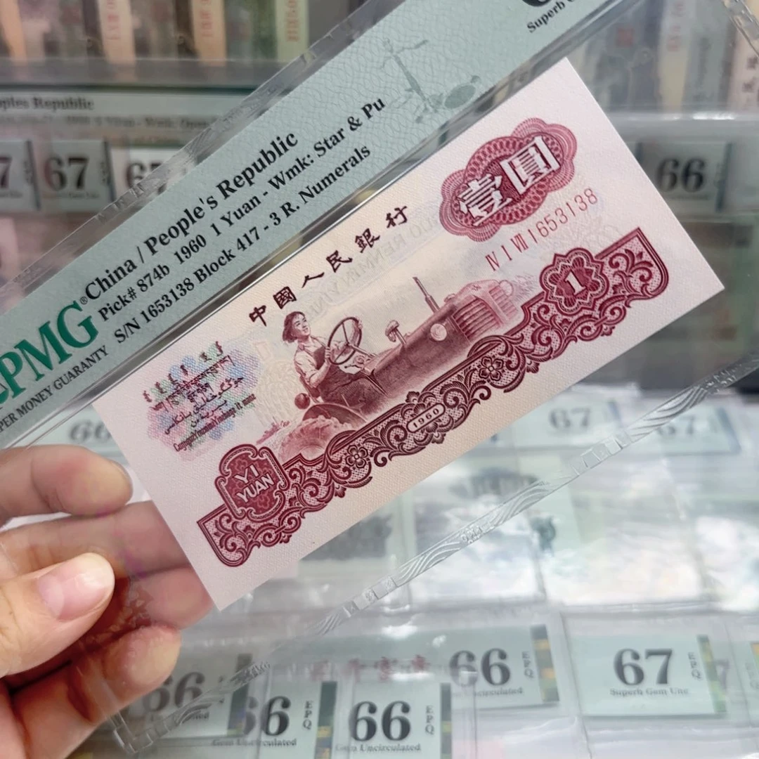 古币拖拉机67分无47号1653138