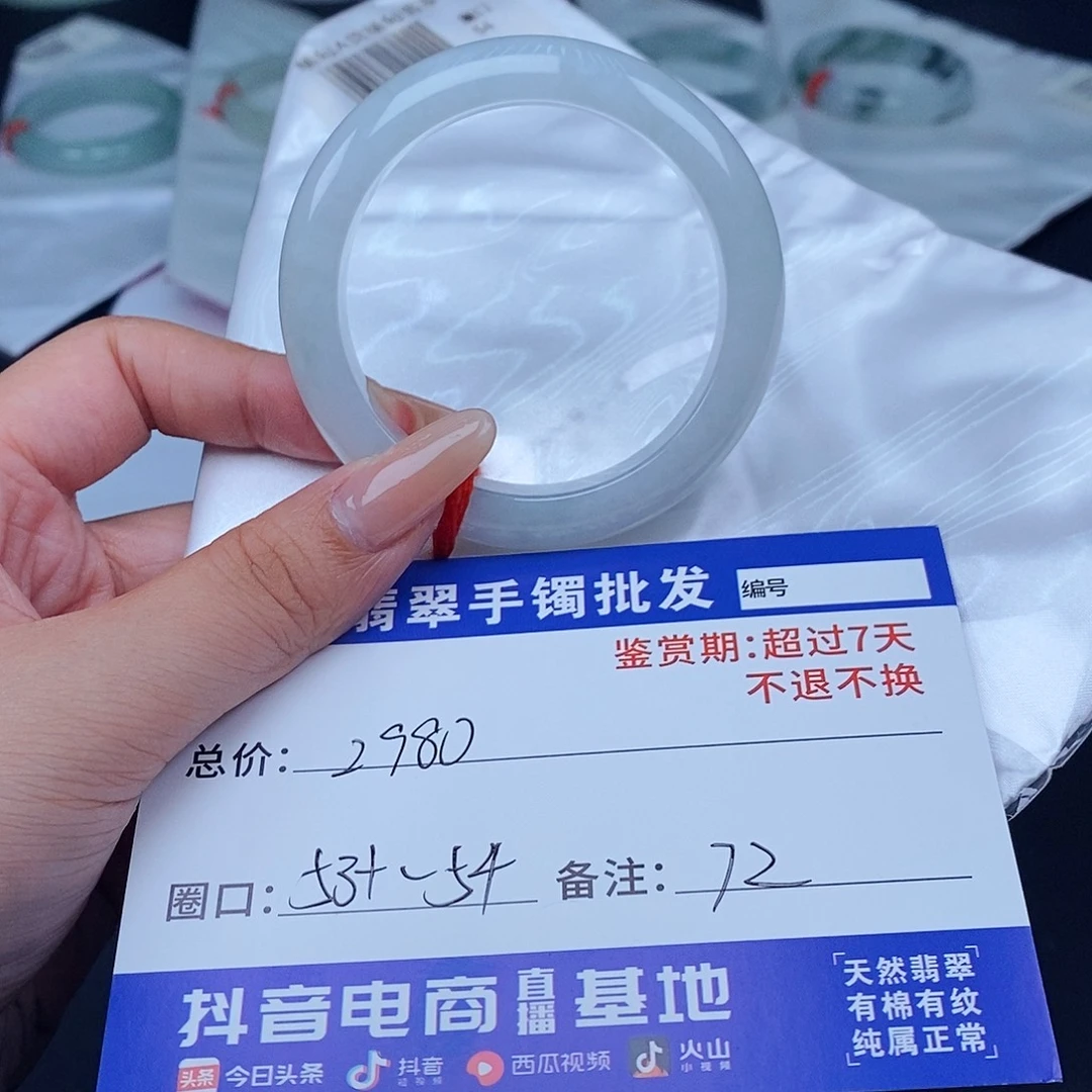未镶嵌手镯翡翠百元手镯默认瑕疵