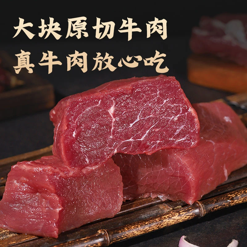 正宗内蒙高品质原切新鲜黄膘草饲烧烤炖煮食材源头直发牛肉2斤