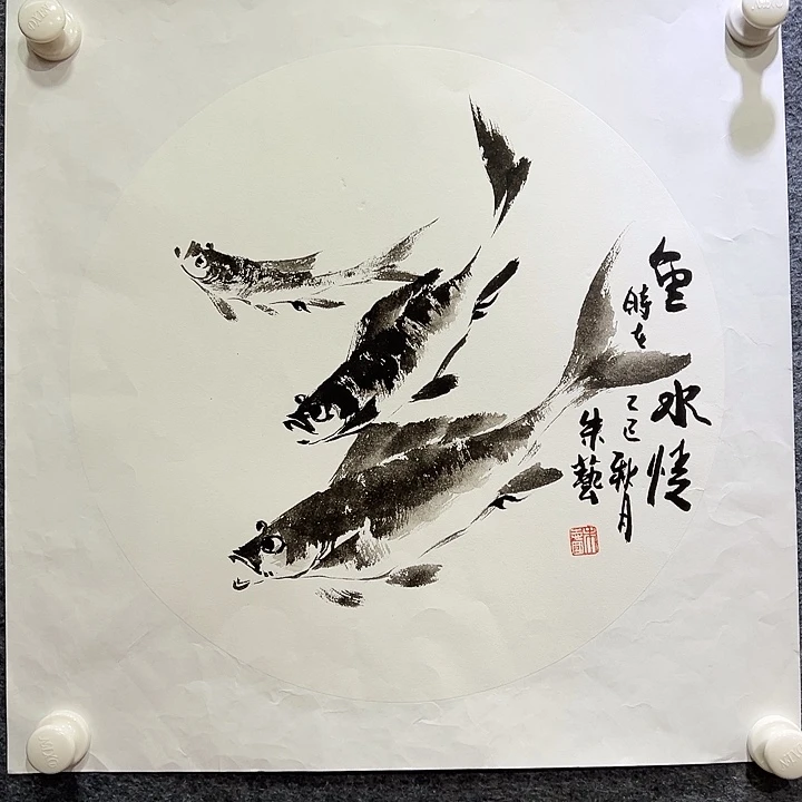 国画知鱼之乐纯手绘