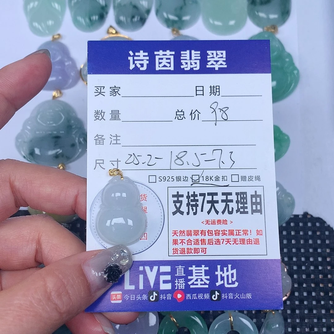 翡翠颈饰未镶嵌我