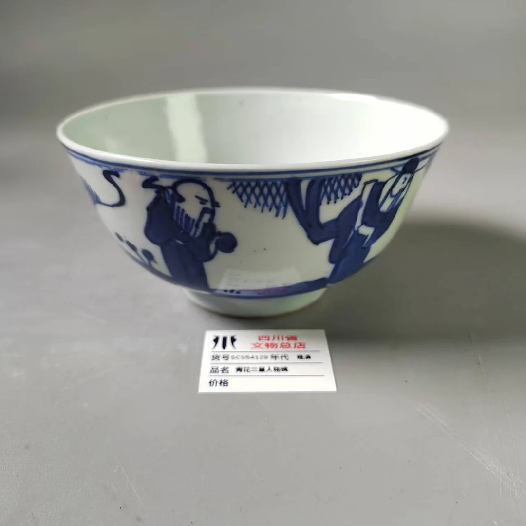SCS54129晚清青花三星人物碗