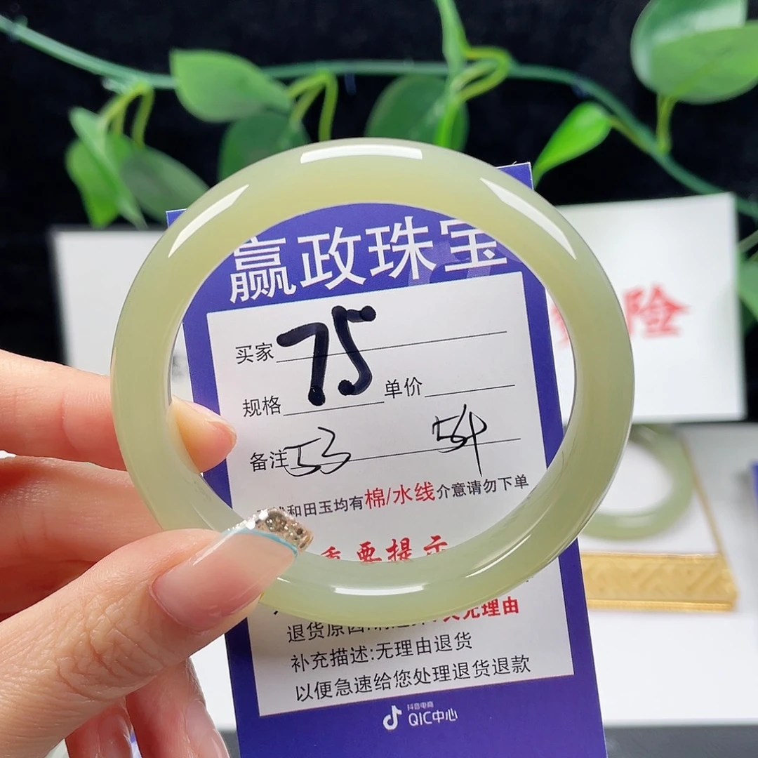 未镶嵌手镯和田玉1**1