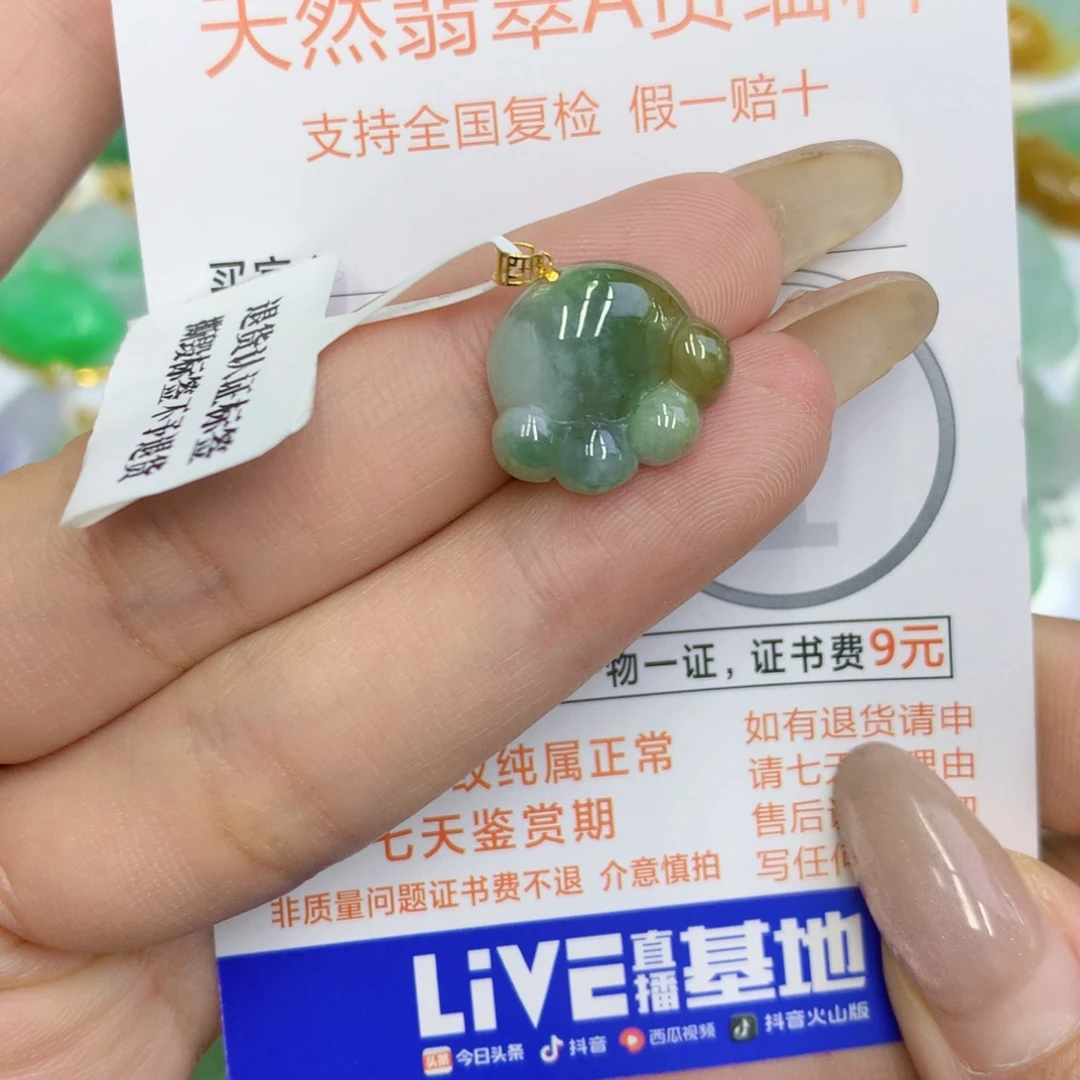 颈饰18K金镶嵌翡翠猫