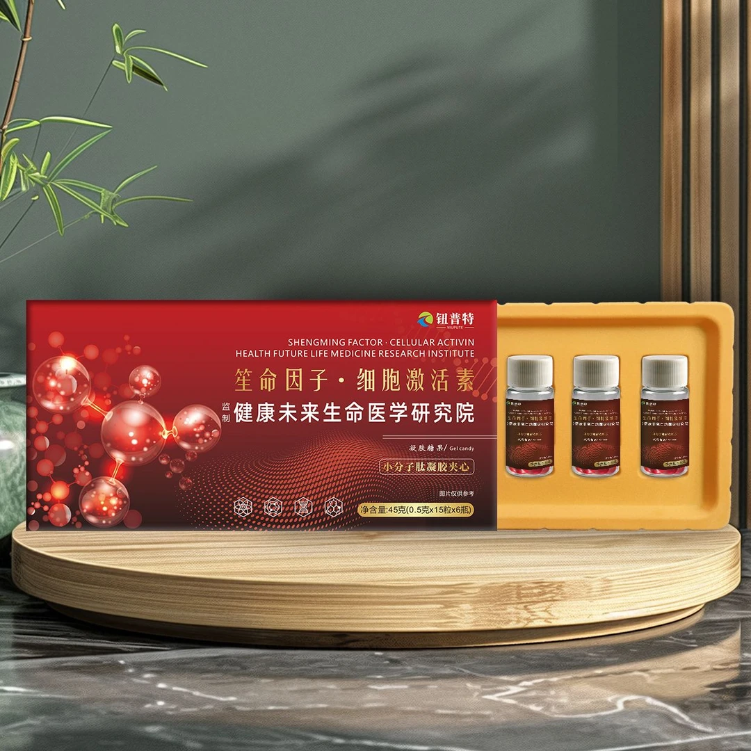 【官方正品】因子激活素软糖