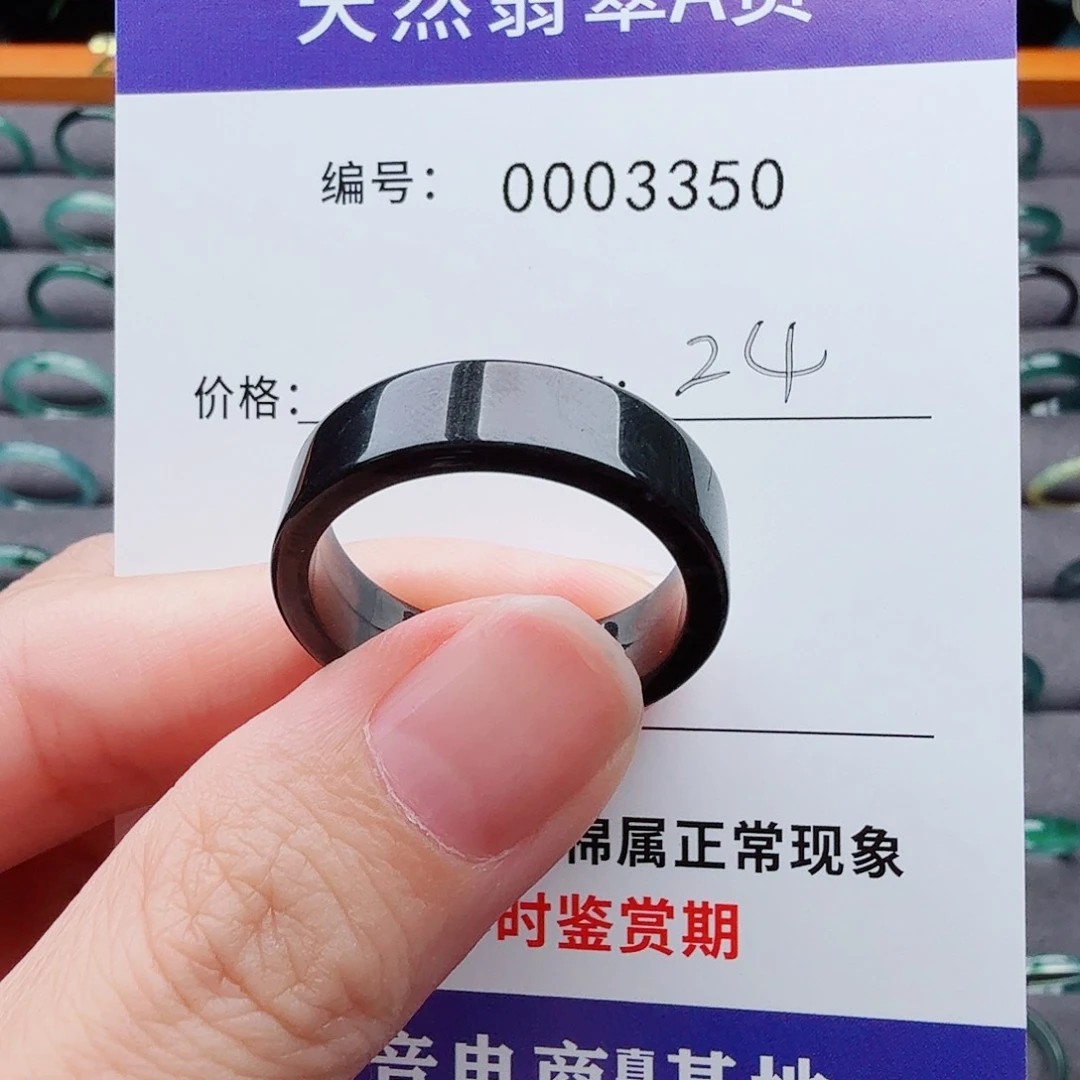 翡翠戒指未镶嵌@***歌翡翠