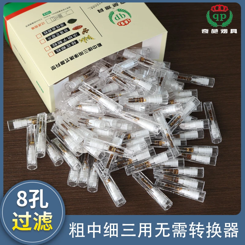 奇葩2025全系列新款升级8孔透气粗中细三用多重过滤便携烟嘴