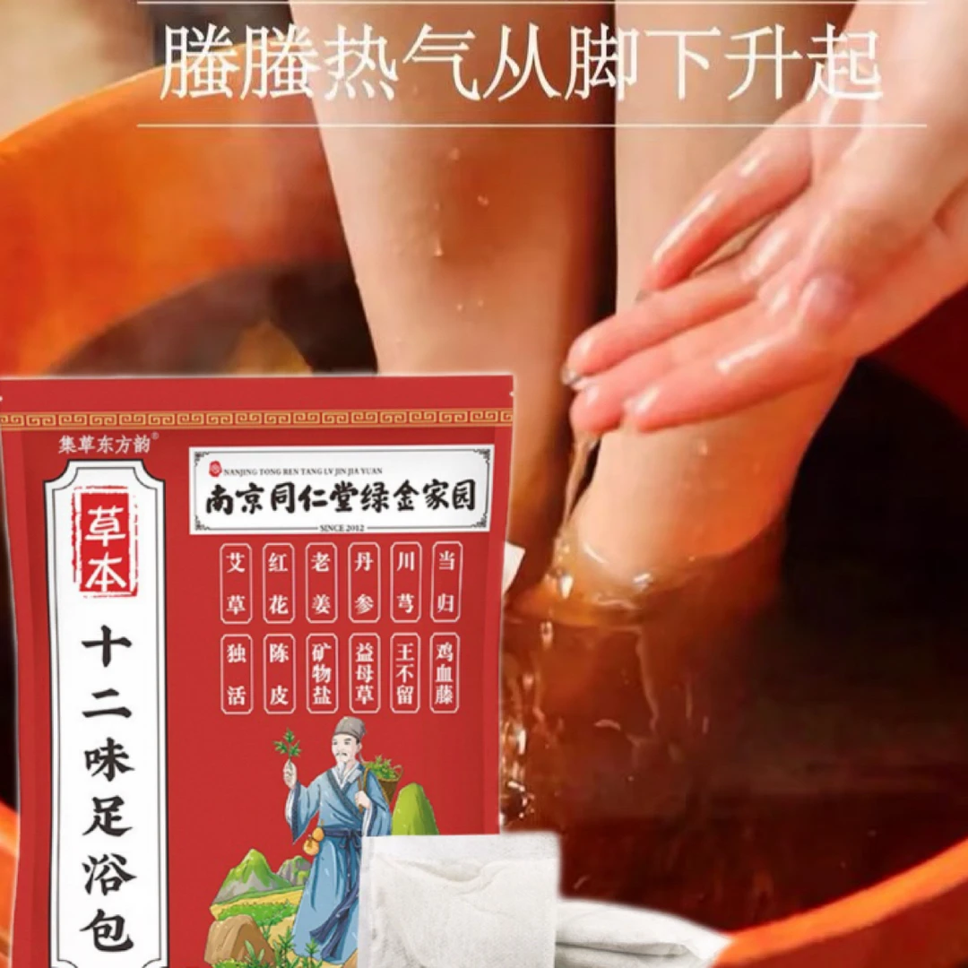 草本熬制足浴包可用于泡脚泡澡祛湿暖身