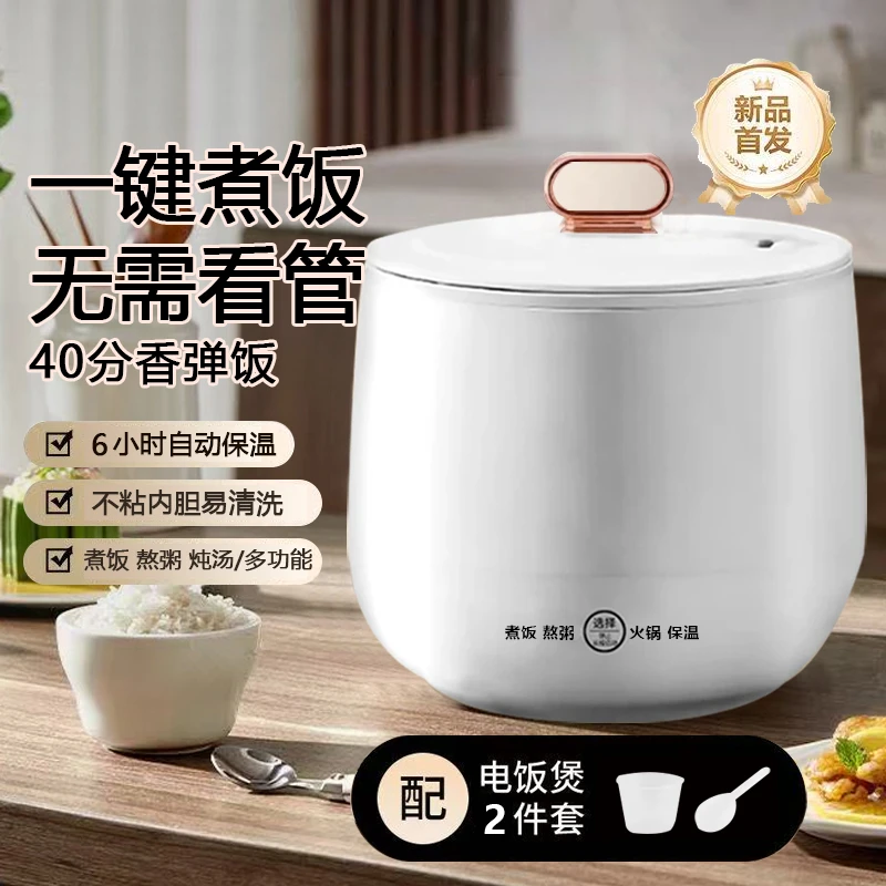 【送赠品】B1.8L智能多功能电饭锅家用宿舍1-3人小型电饭煲煮饭煮粥