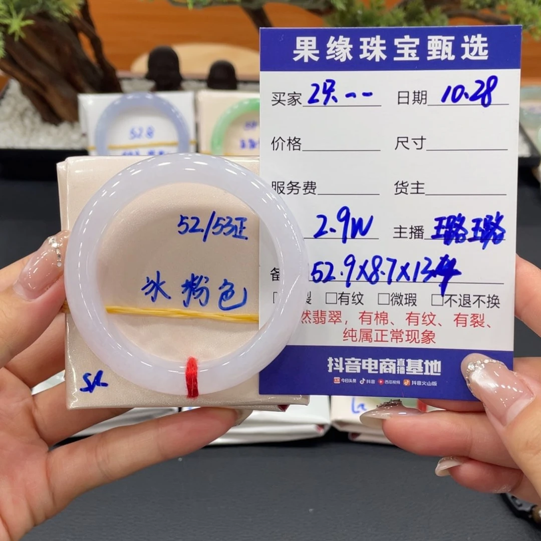未镶嵌手镯翡翠2****S缅甸翡翠手镯