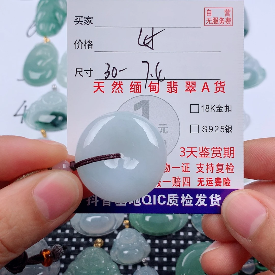 翡翠未镶嵌颈饰挂件