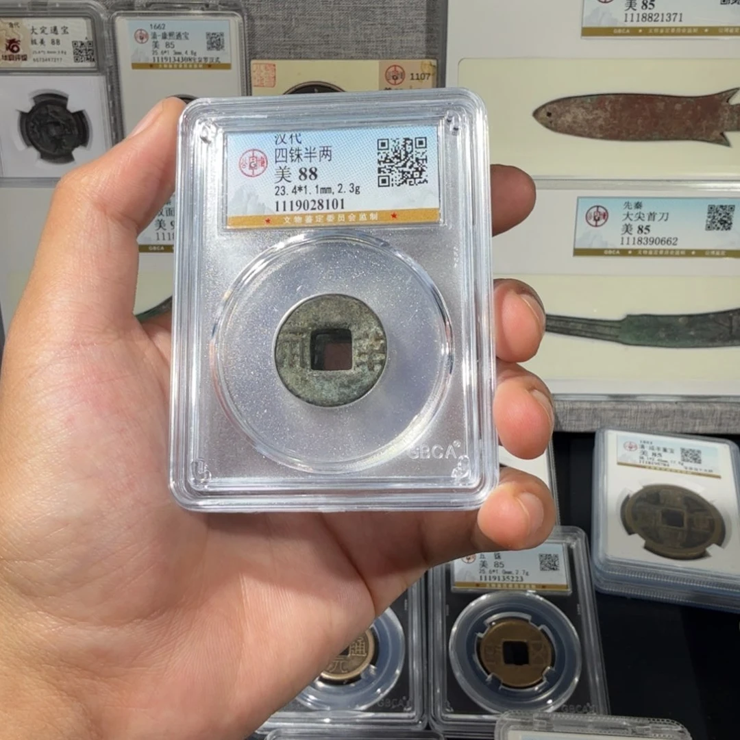 铜西汉，四株半两 88