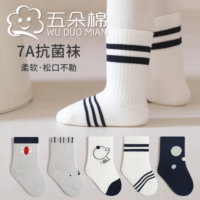 儿童袜子春秋秋冬棉婴儿宝宝袜子可爱a类秋冬季男童新生儿袜子