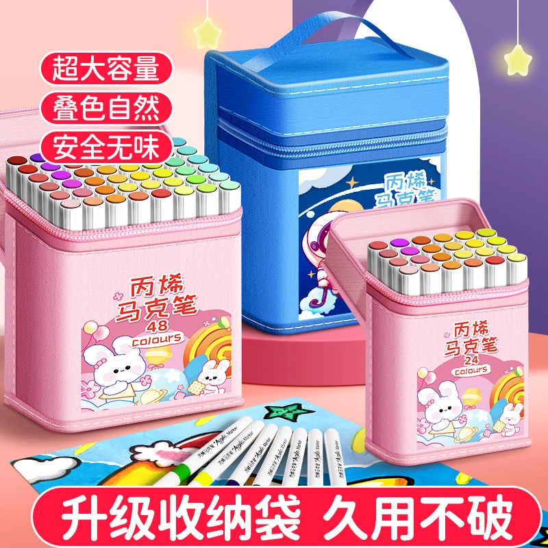 丙烯马克笔儿童水彩笔绘画美术用小学生不透色可叠色袋装涂鸦彩笔