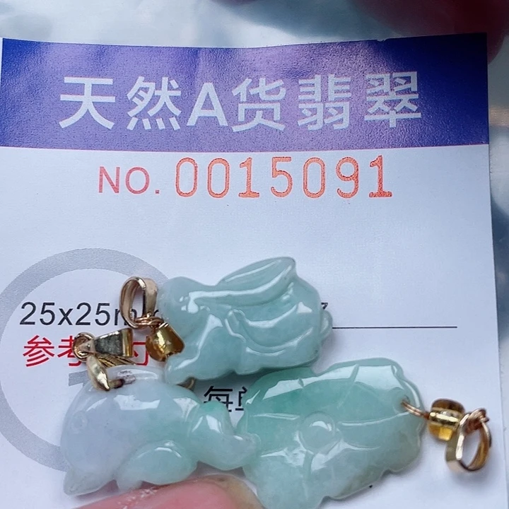 吊坠(赠链)未镶嵌翡翠