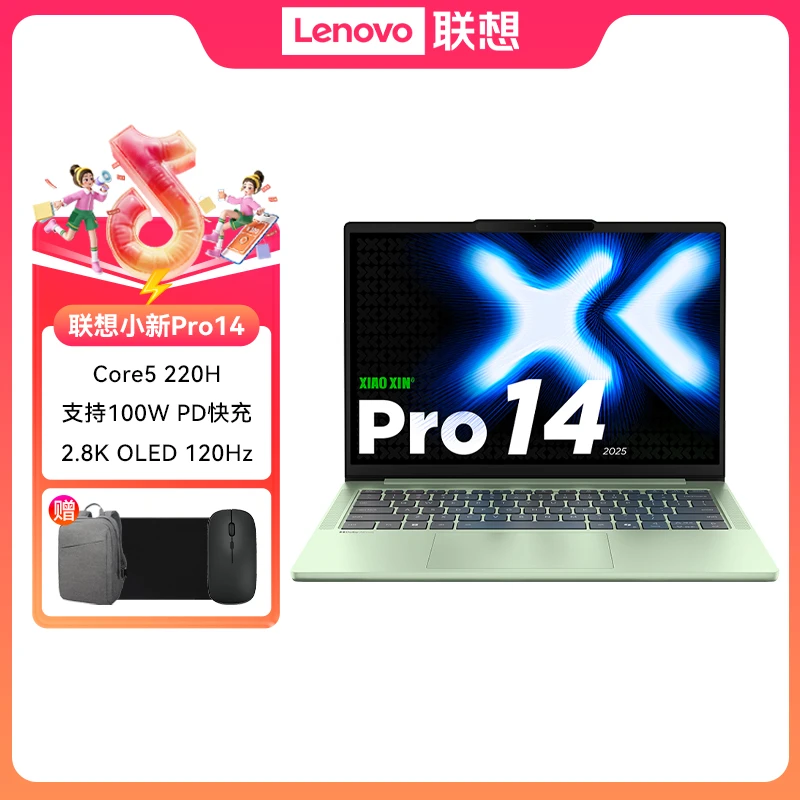 小新Pro 14 办公学习 轻薄笔记本 酷睿 Core5 220H 24G 1T 浅绿色