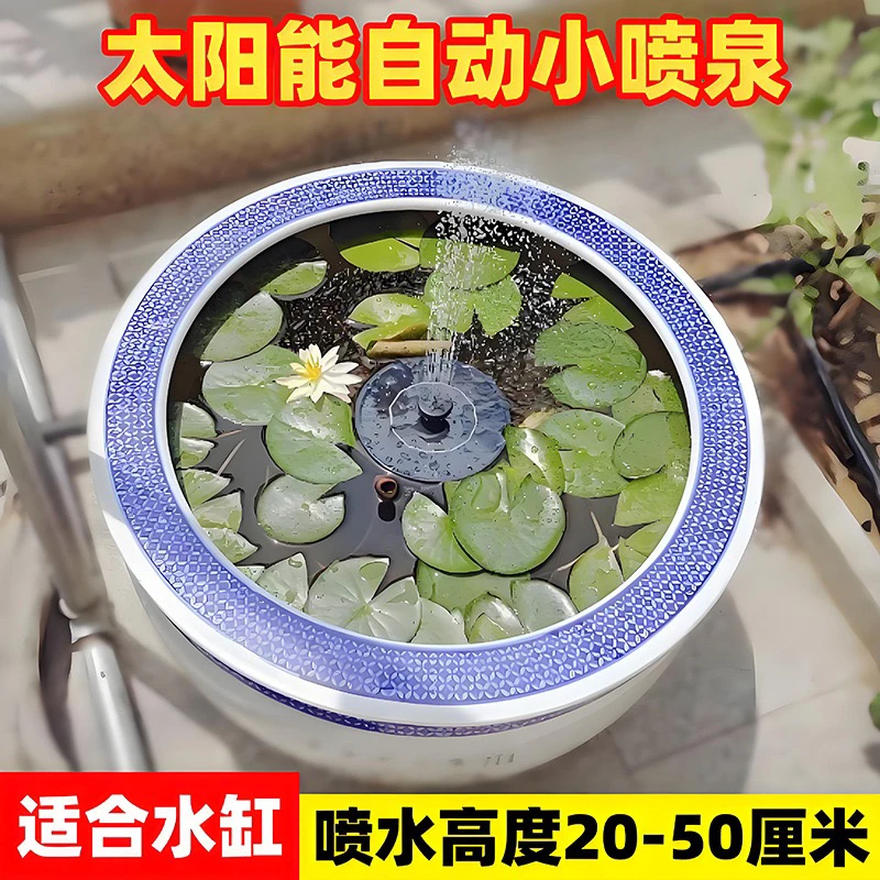 新款太阳能喷泉小型户外鱼池自动庭院家用园林景观户外太阳能灯