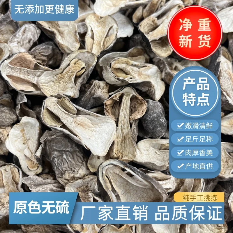 农家新鲜草菇干货500g兰花菇香菇菌菇食用菌土特产无硫熏晒干草菇