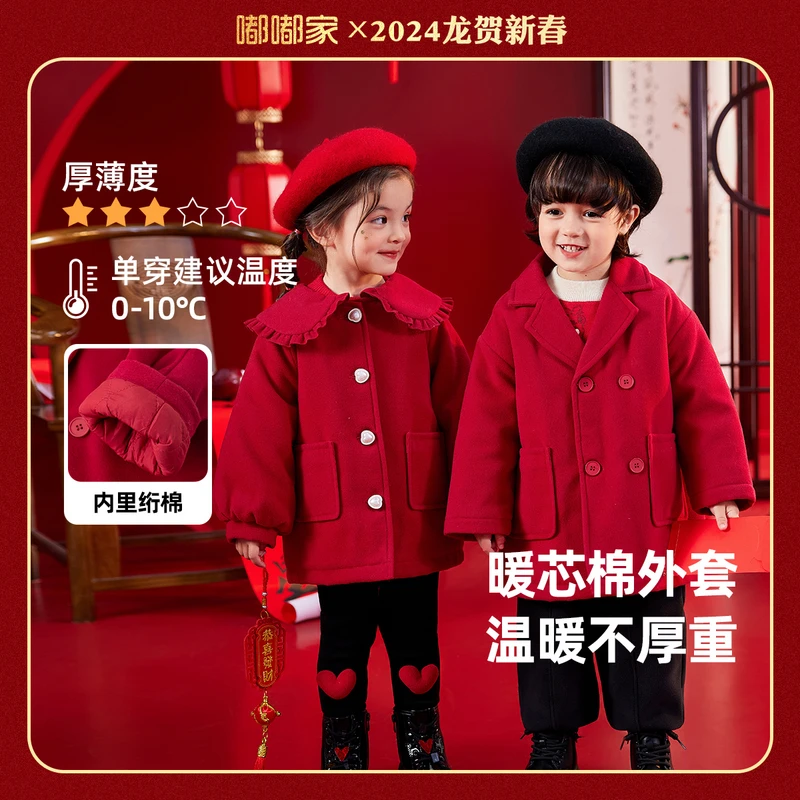 【现货】嘟嘟家精选儿童新春男女保暖拜年大衣洋气 BSC813DWT628
