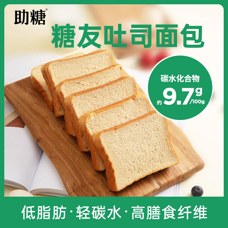 助糖早餐轻碳吐司切片面包高蛋白膳食包主食加餐常温小袋