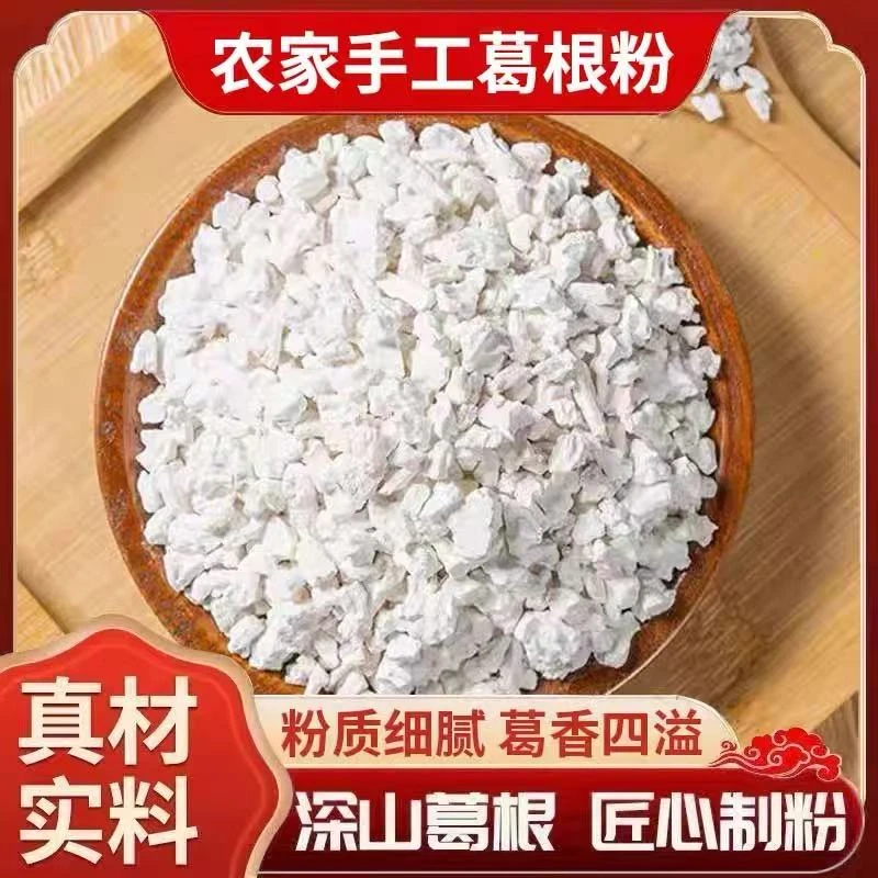 【代卖】纯正野生柴葛根粉天然10年野葛粉农家手工正宗代餐