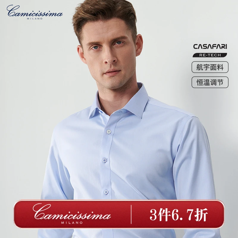恺米切调温纤维四季免烫浅天蓝色春夏男士衬衫