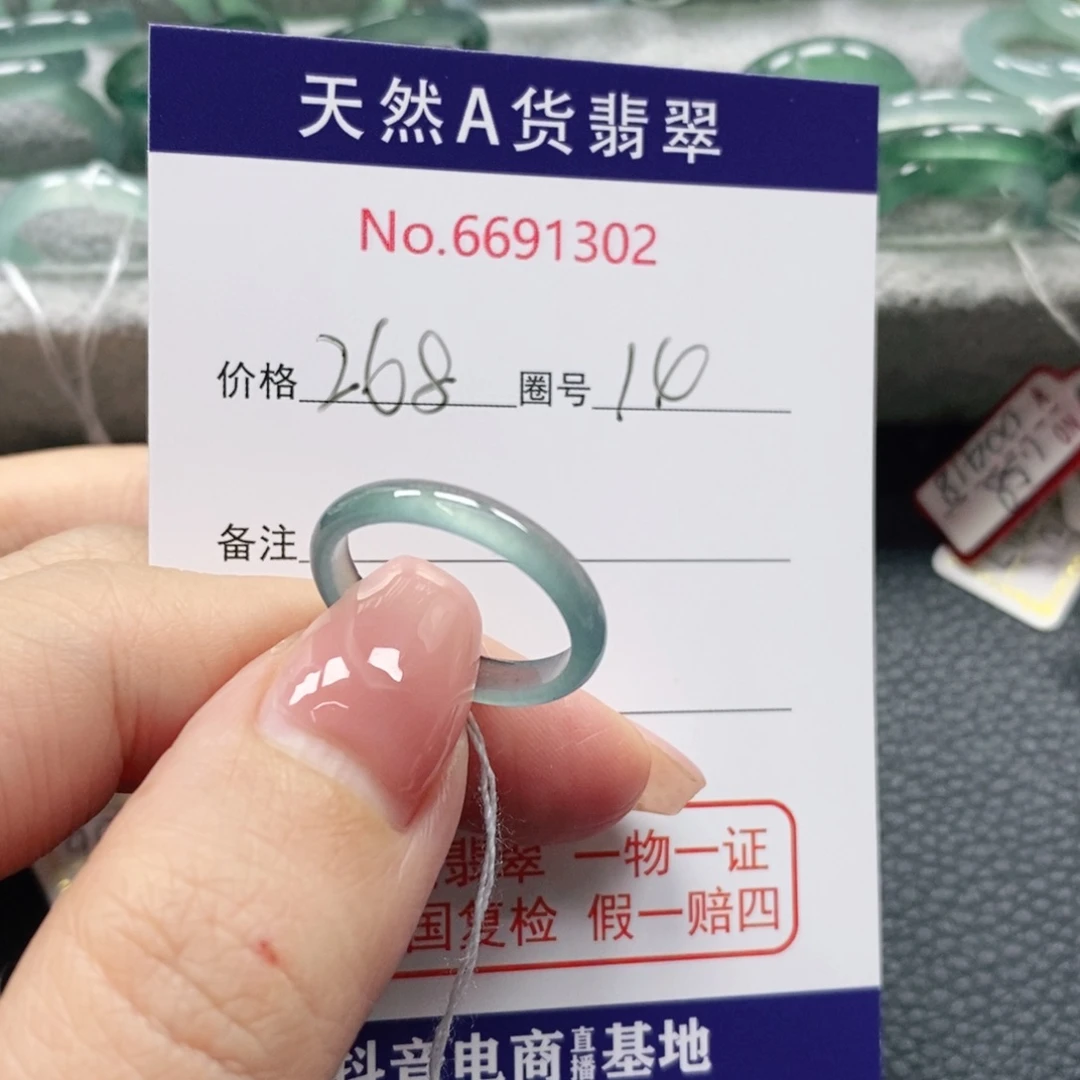 翡翠戒指未镶嵌B*天然