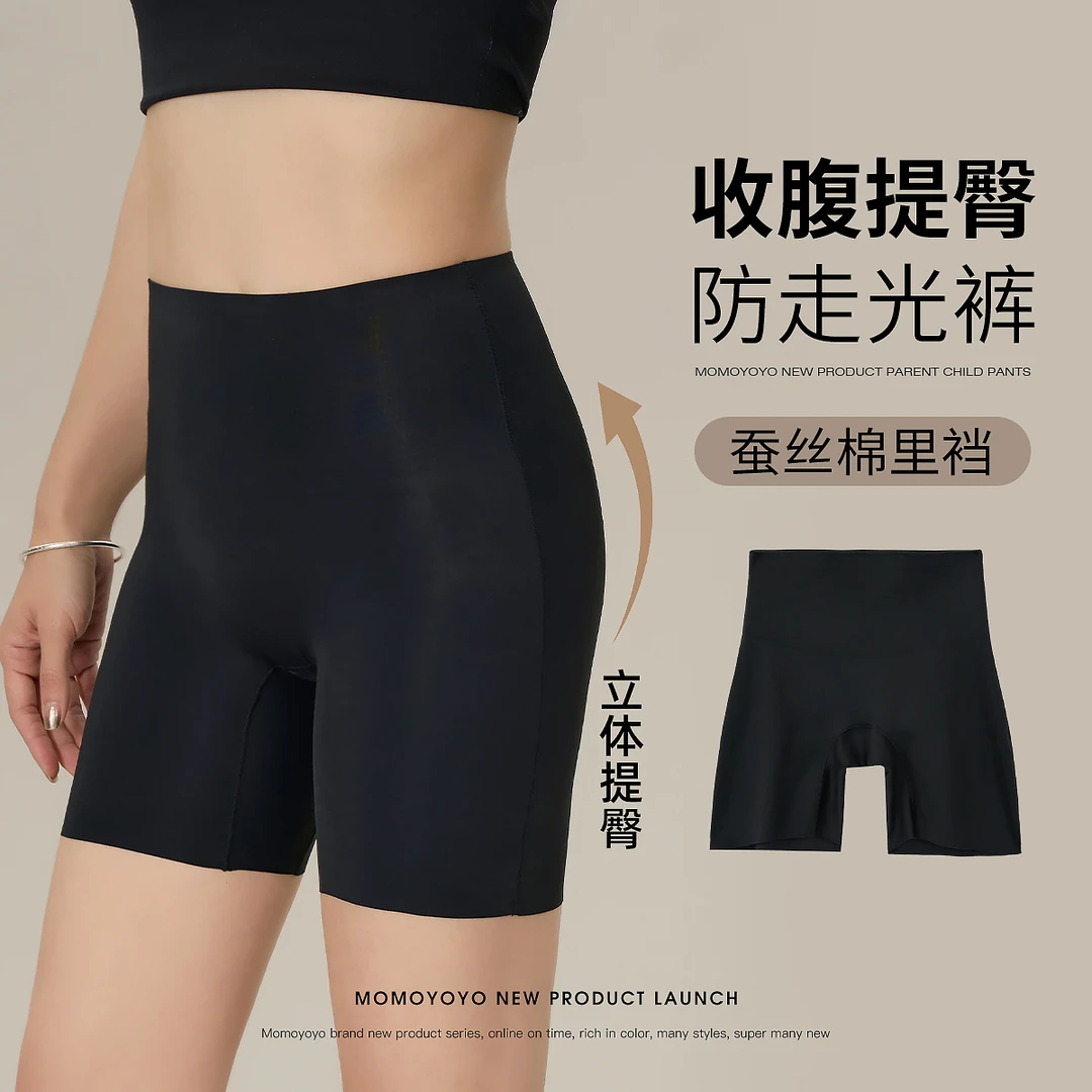 辰辰妈【安全第一】亲子大人儿童舒适透气防走光裤 A036DM