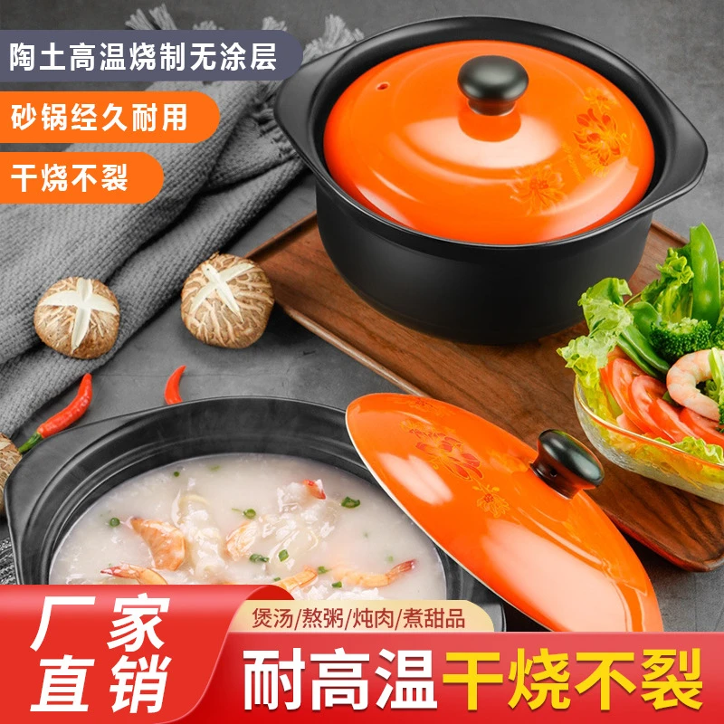 [橙意满满]4L印花家用陶瓷干烧煲砂锅焖烧煲炖汤耐高温防干烧