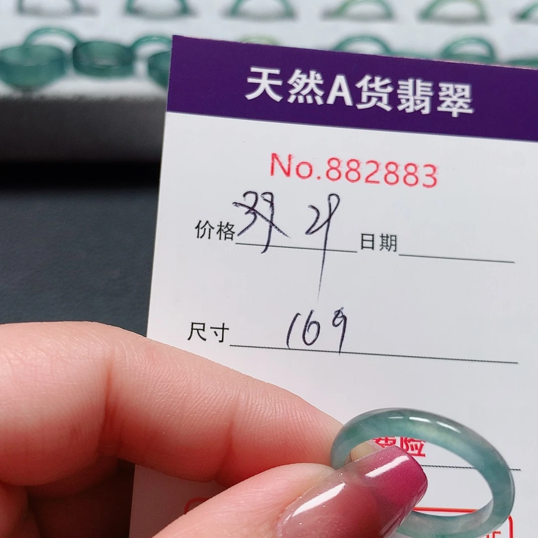 翡翠戒指未镶嵌16号
