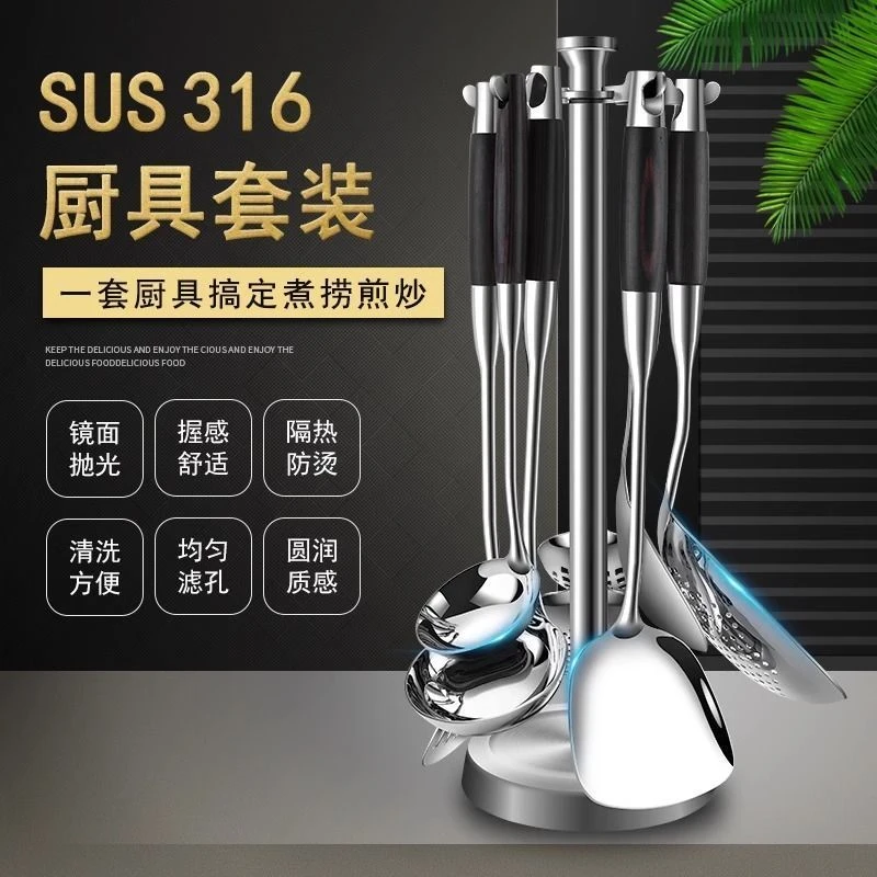 德国锅铲316不锈钢加厚炒菜铲子汤勺漏勺家用厨具炒勺套装铁锅铲