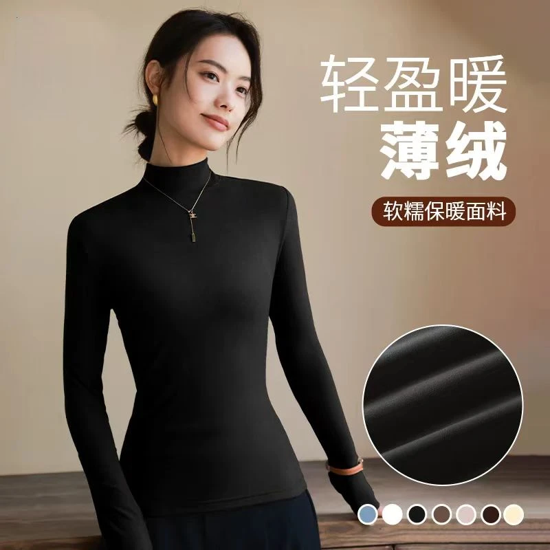 男女同款德隆半高领染色修身型打底衫冬季贴身保暖