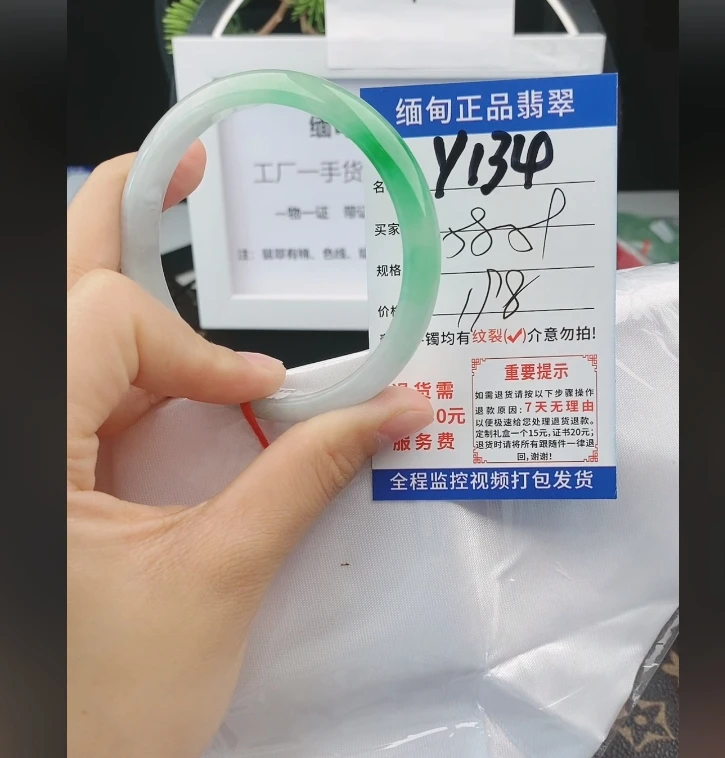 Y134缅甸翡翠手镯处理198/条【一物一证】实物以直播间为准