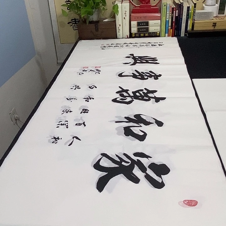 书法老师精品书法