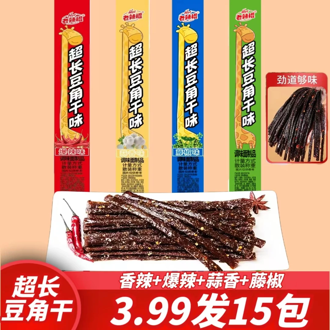 超长豆角干解馋辣味小零食童年麻辣辣条儿时经典怀旧宿舍休闲食品