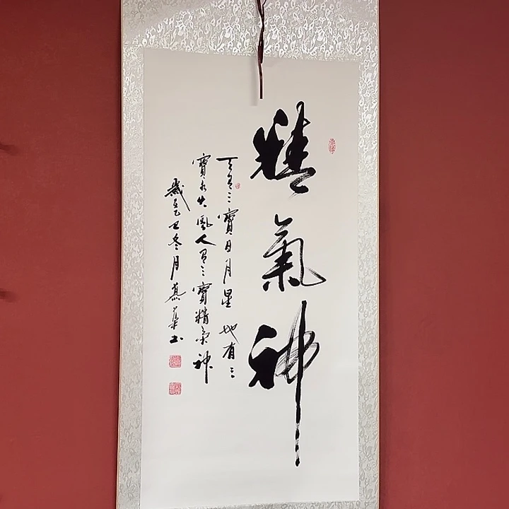 书法直播书法作品