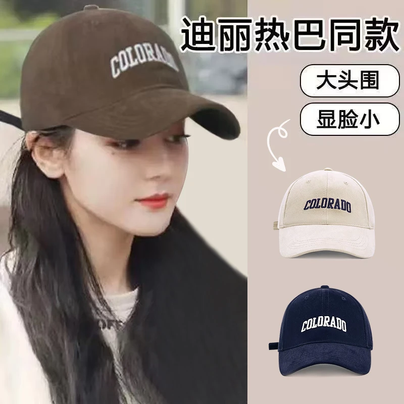 热巴同款棒球帽鸭舌帽瘦脸高档深顶帽