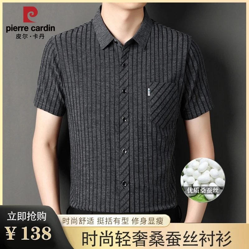 【皮尔卡丹·总裁桑蚕丝系列】高档轻奢夏季亚麻桑蚕丝男士衬衫半袖